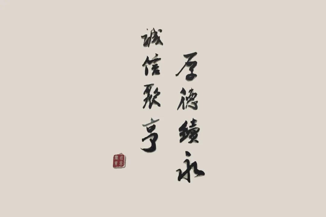 厚德續永 誠信聚亨 | 永亨辦公家具入選四川省“誠信產品”