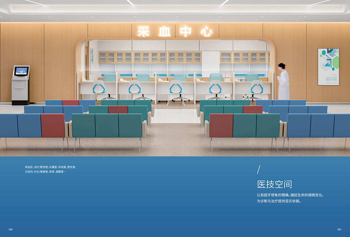 醫技空間